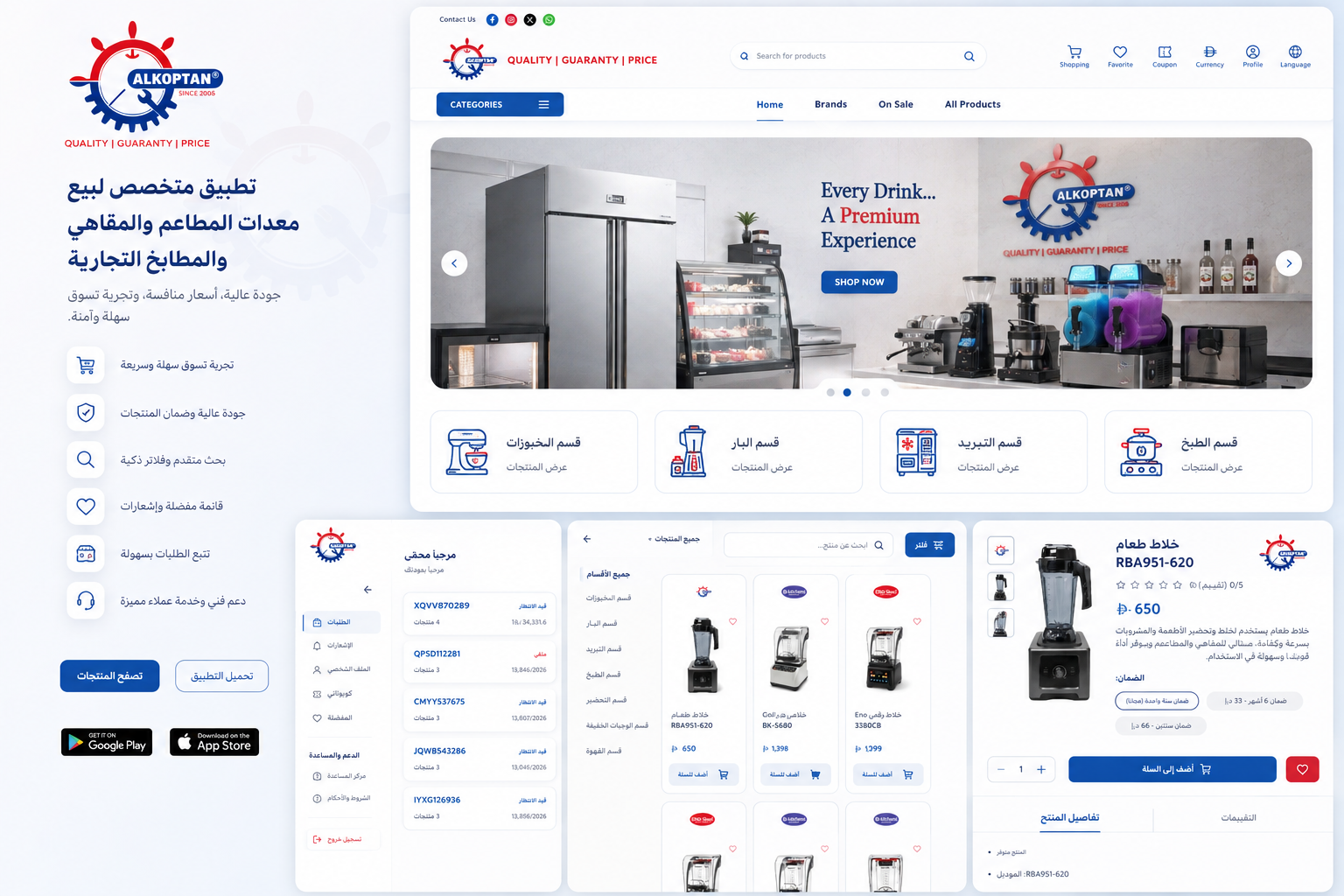 Alkoptan responsive web e-commerce platform