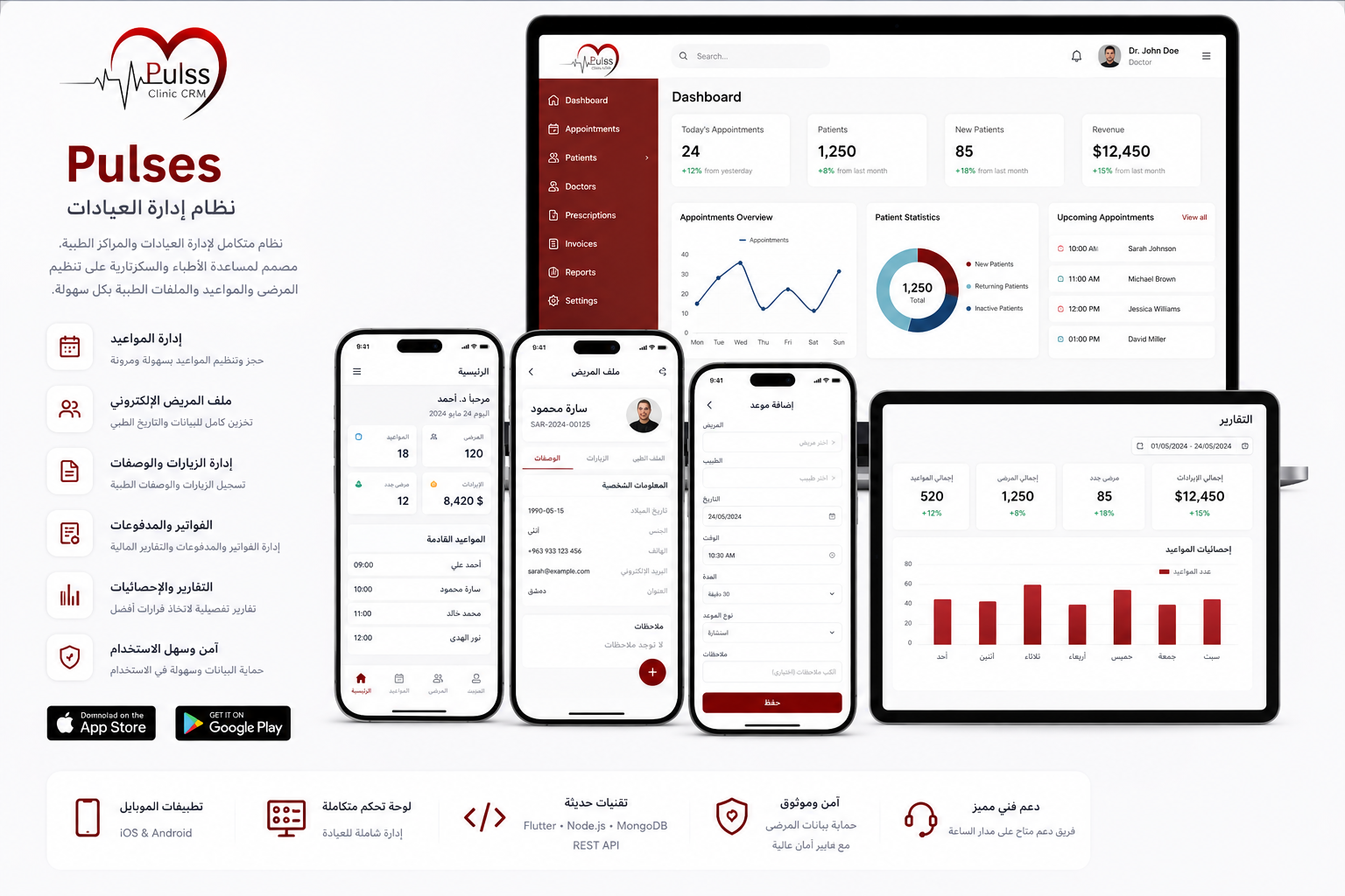 Pulses clinic management dashboards and mobile application