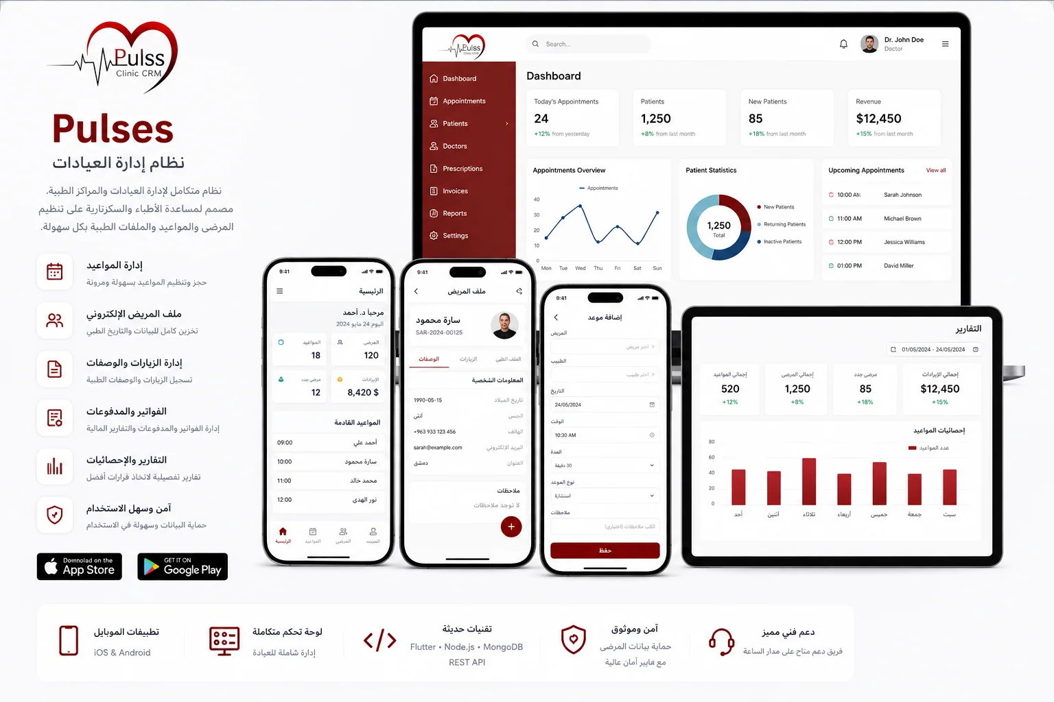 Pulses clinic management dashboards and mobile application